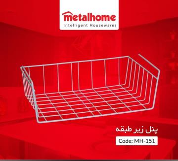 شلف زیر طبقه متال هوم