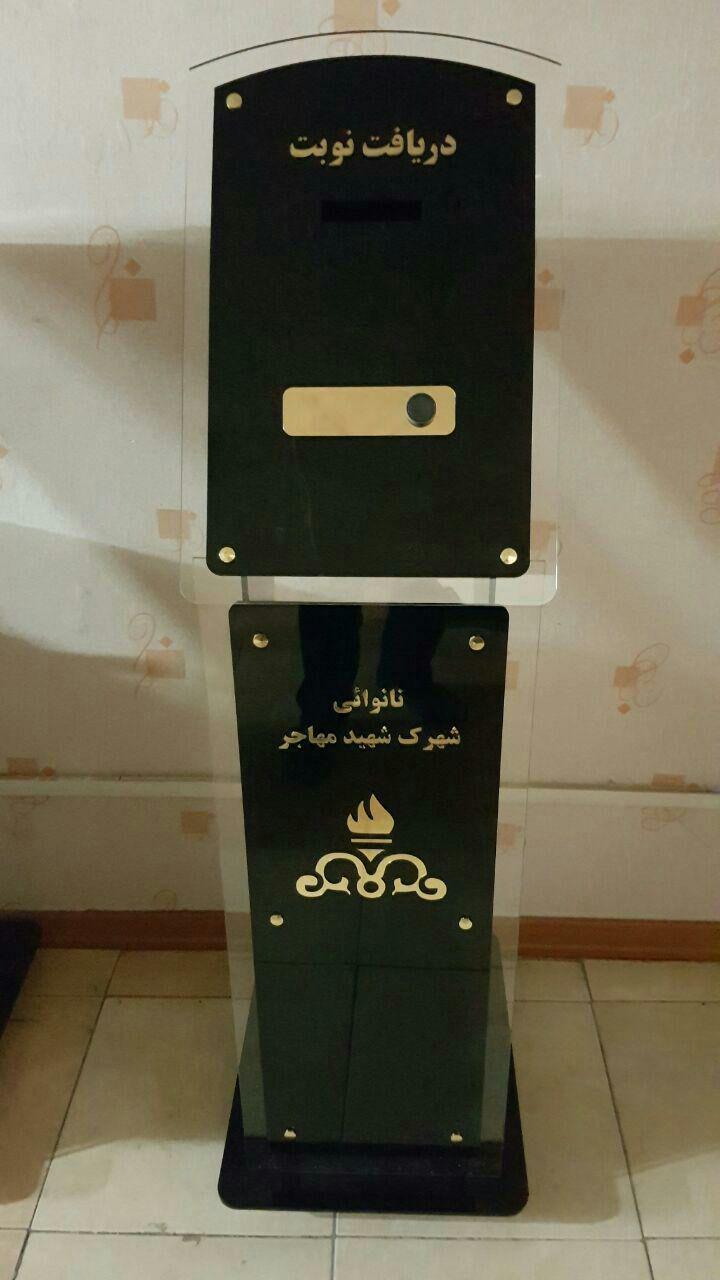 فروش و خدمات دستگاه های نوبت دهی و فراخوان