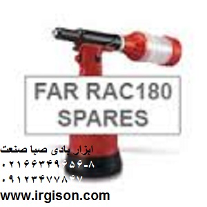 پرچ کن و مهره پرچ کن های بادی ایتالیایی فار far