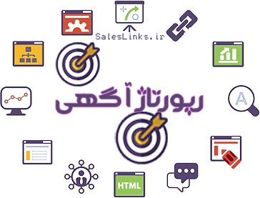 رپورتاژ آگهی به همراه بک لینک سایت
