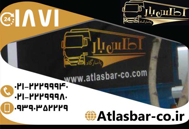 باربری اسباب منزل در کمترین زمان