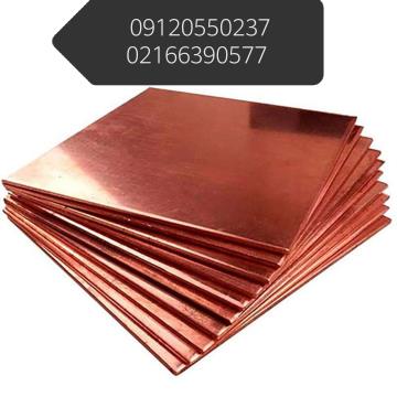 فروش محصولات مسی