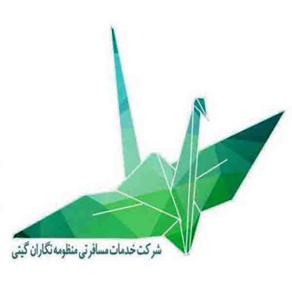 شرکت خدمات مسافرتی و گردشگری منظومه نگاران گیتی