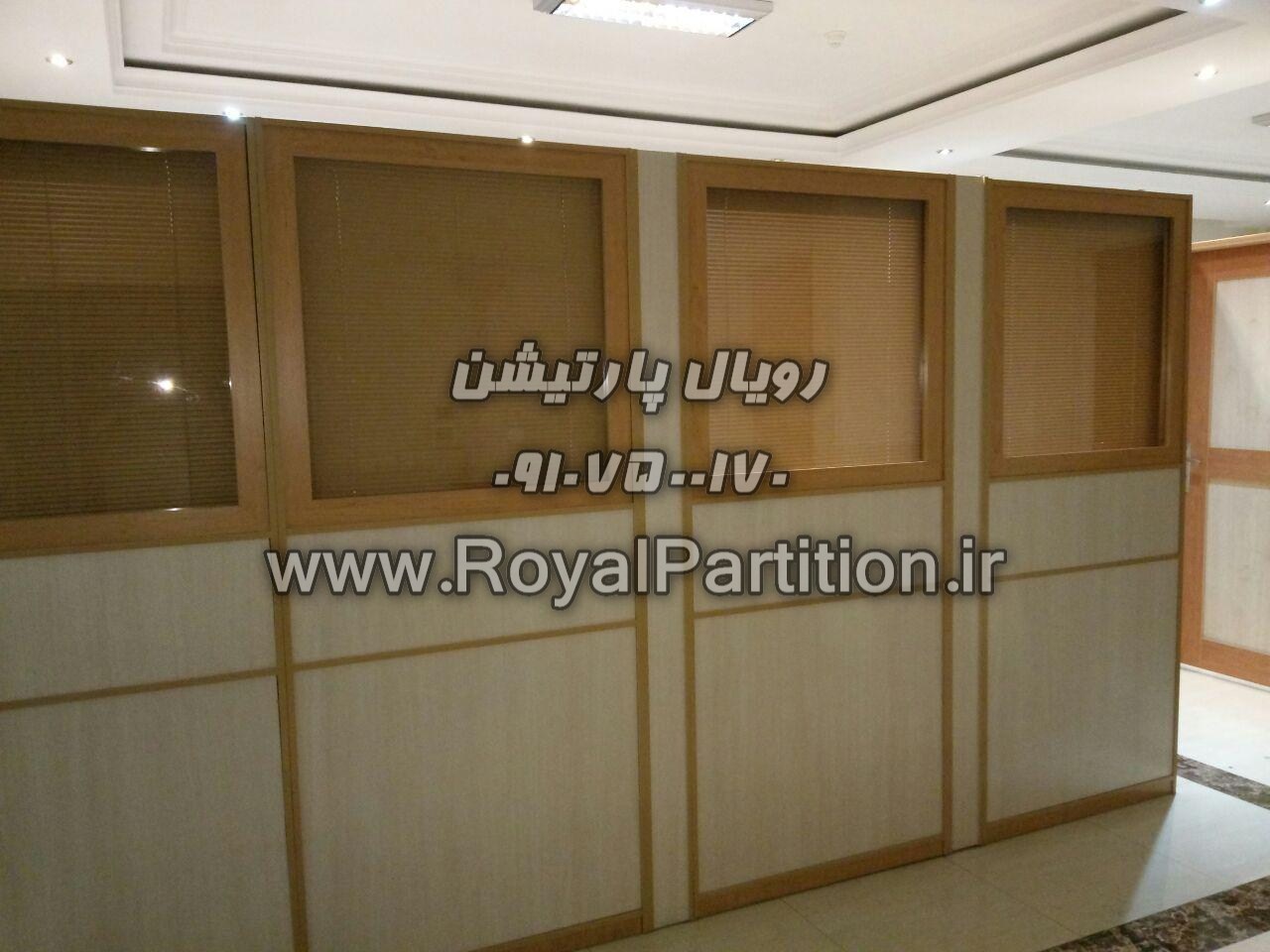 اجرای پارتیشن دوجداره،پارتیشن دوجداره چوبی