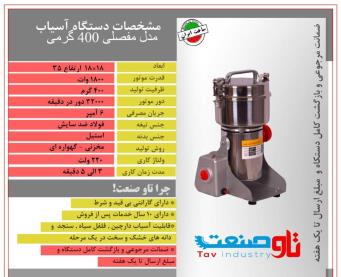 تاو صنعت 