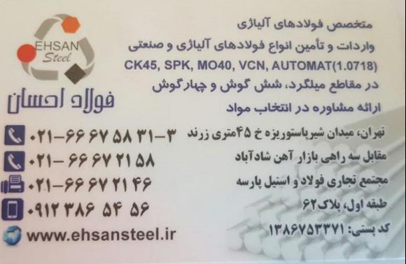 فولاد اتومات