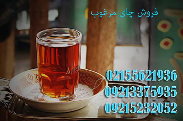 فروش عمده چای خارجی خوش طعم