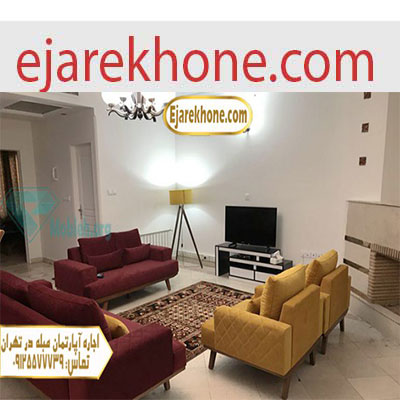 قیمت اجاره آپارتمان مبله در تهران