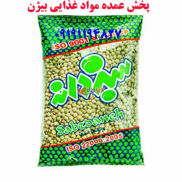 پخش عمده حبوبات درتهران و شهرستانها