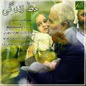 کمک و یاری ایتام