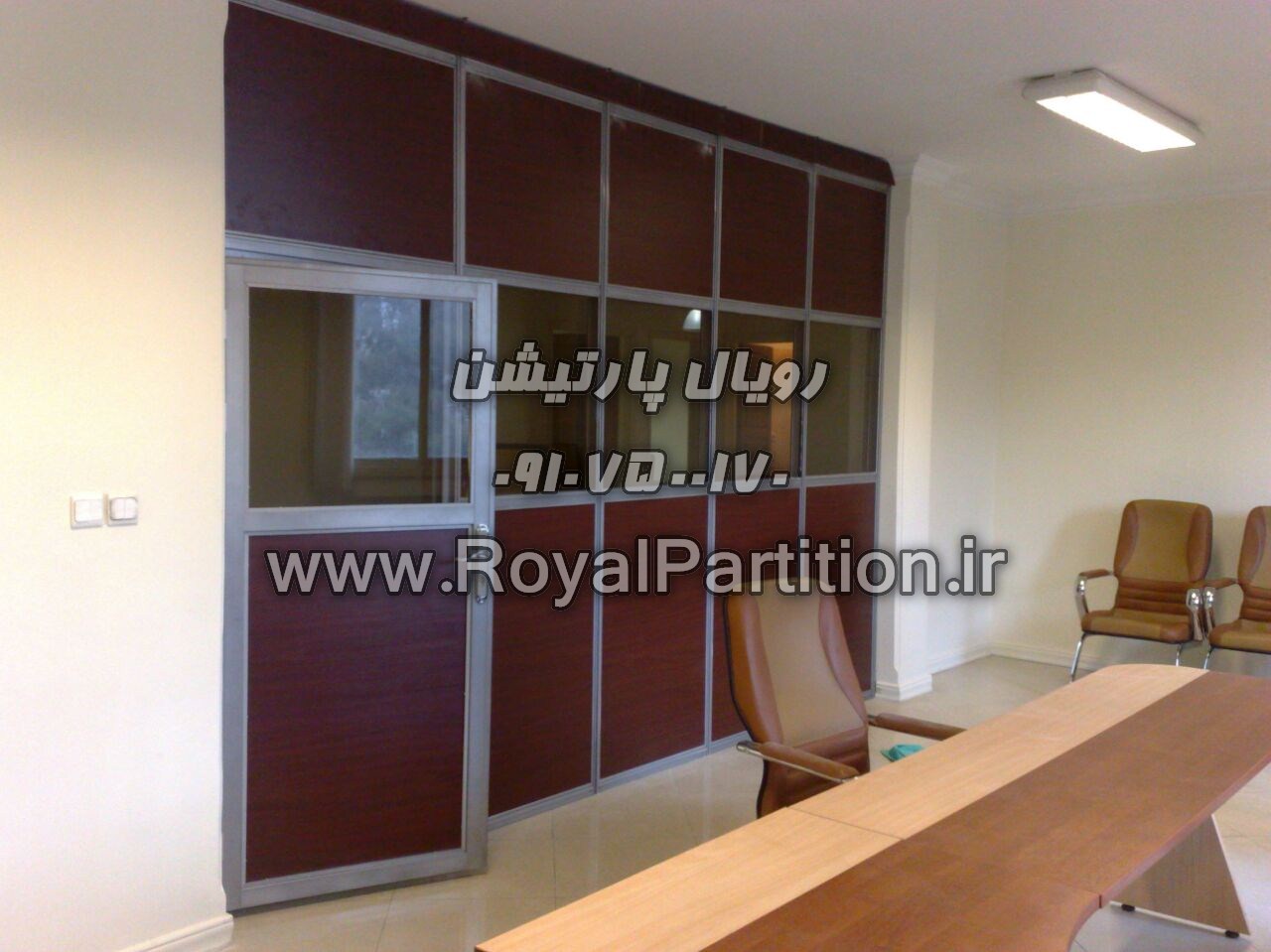 پارتیشن تک جداره کلاف آلومینیوم ، پارتیشن آلومینیوم 