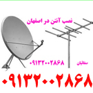 تعمیر رسیور در اصفهان 09132002868