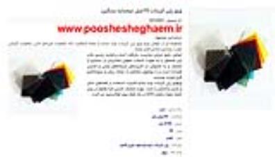 فروشگاه اینترنتی پوشش قائم