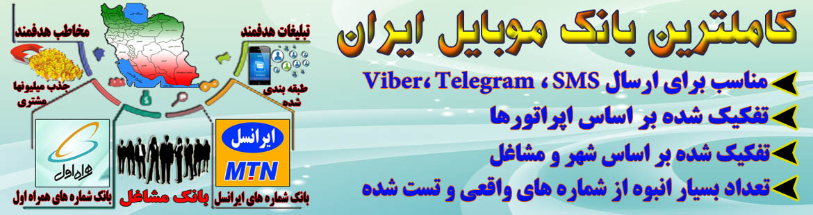 بانک موبایل همراه اول استان ها و مشاغل