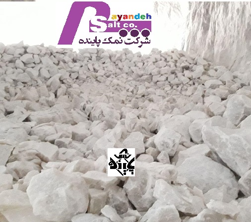 سنگ نمک