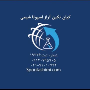 تولید کننده نیترات کلسیم 09120795905 و 09333609505