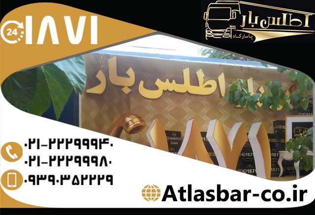 باربری اسباب منزل در کمترین زمان