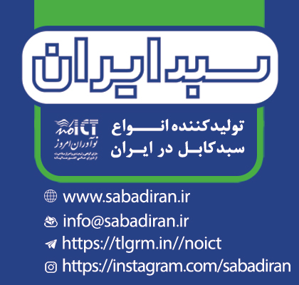سبد کابل-   Wire Mesh Cable Tray