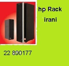 رک HP پایا - تحویل فوری