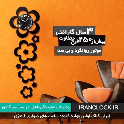 فروش انواع ساعت های عجیب باقیمت استثنایی