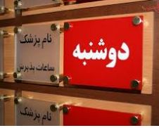 ساخت تابلوهای راهنمای طبقات