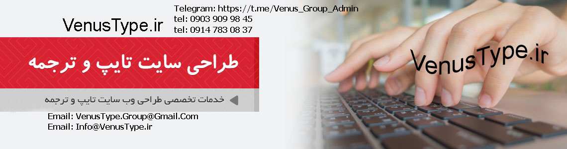 ترجمه تخصصی