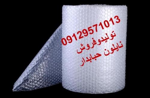 تولیدکننده نایلون حبابدار ، استرچ پالت بند ، فروش خطر