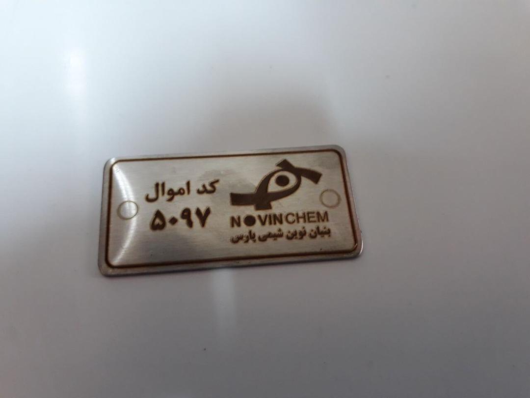 حک فلز برای ساخت پلاک