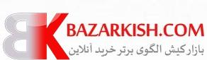 فروشگاه اینترنتی بازار کیش 