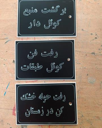 پلاک موتورخانه / ارزان و فوری