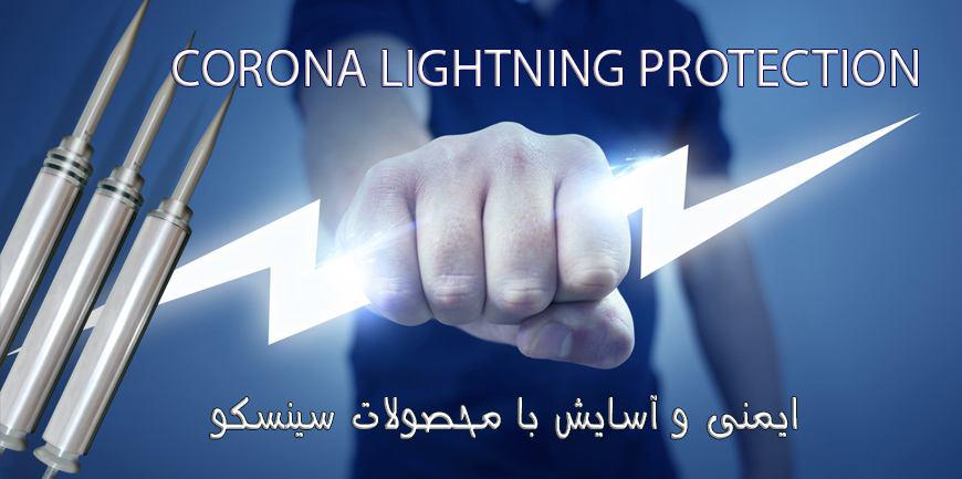 فروشگاه اینترنتی سینسکو