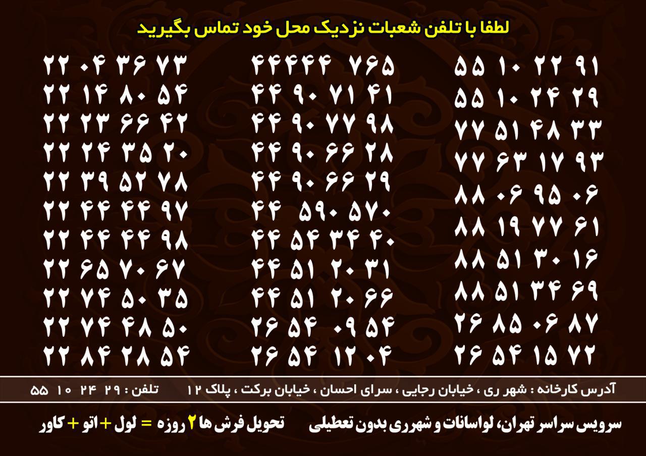 قالیشویی ملکه