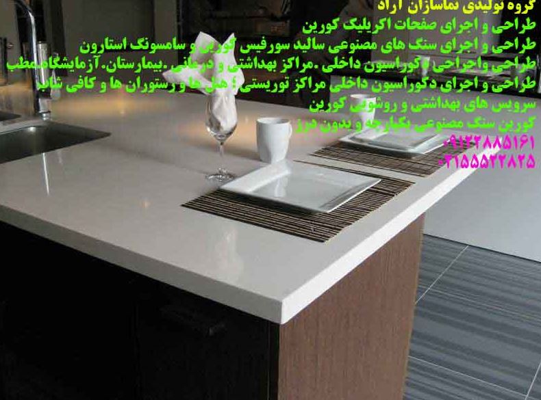 رنگبندی و کد رنگ سنگ ال جی