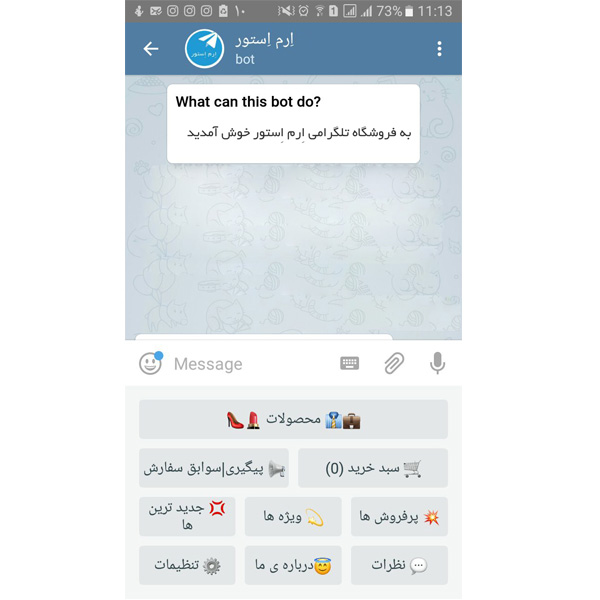 ساخت فروشگاه در تلگرام