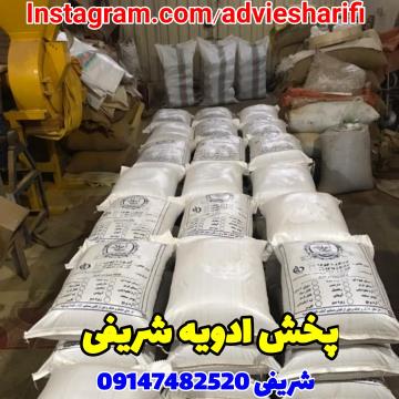فروش سماق قرمز و قهوه ای ادویه شریفی 09147482520