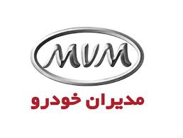 فروش اقساطی محصولات ام وی ام (تحویل فوری)