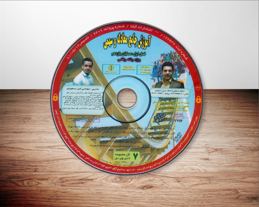 دی وی دی کنکور استاد احمدی