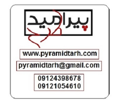 خدمات گروه معماری و دکوراسیون داخلی پیرامید طرح