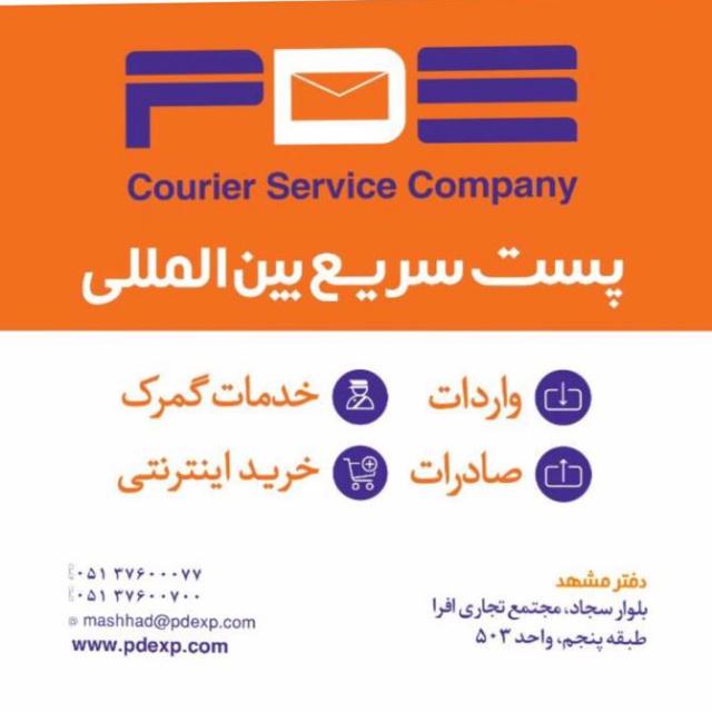 صادرات واردات ترخیص کالا خرید اینترنتی