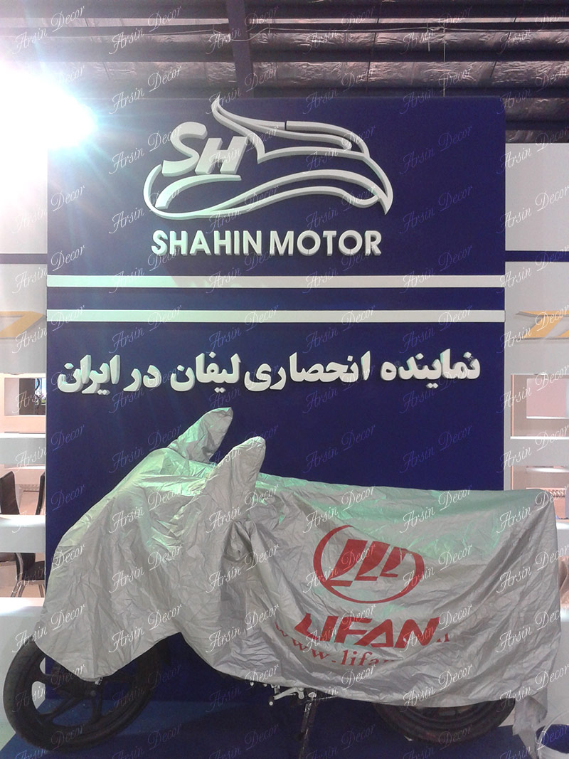 تزیینات غرفه های نمایشگاه موتور
