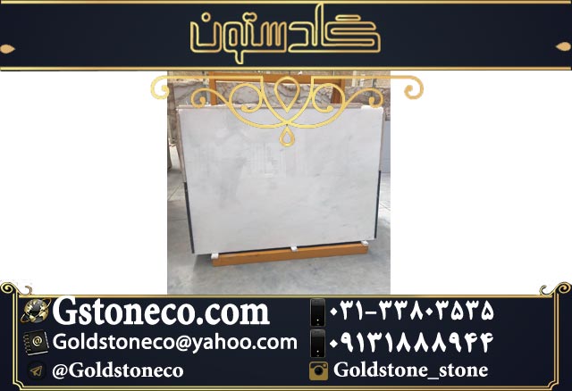 فروش سنگ مرمریت کرم با کیفیت در سنگبری گلدستون 