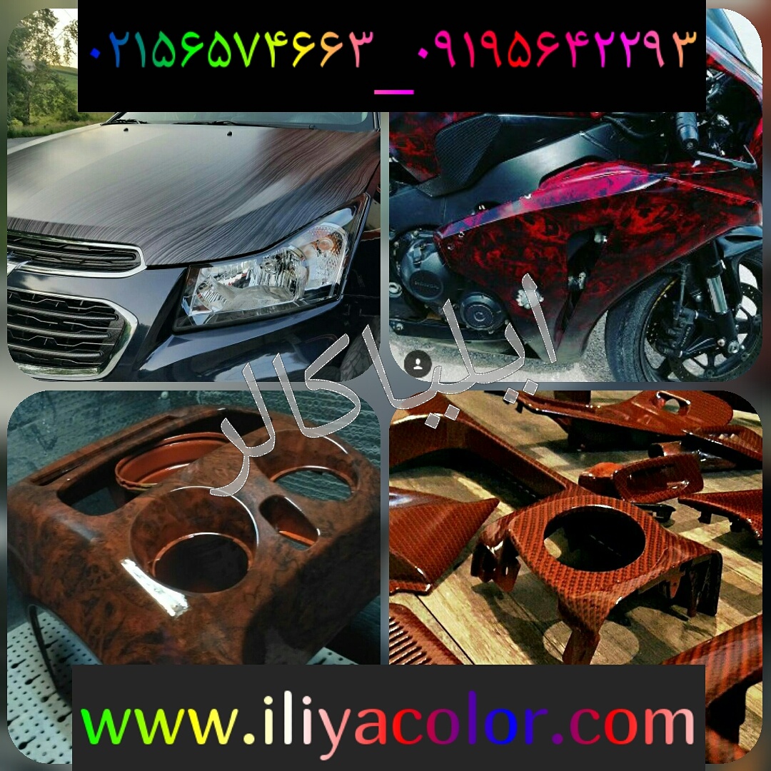 سازنده دستگاه های هیدروگرافیک 09362709033 ایلیاکالر