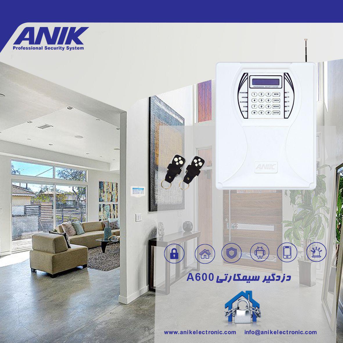 دزدگیر اماکن ، منازل ، فروشگاهها