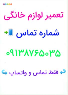 نصاب ماهواره انتن اصفهان 09138765035 تنظیم آنتن اصفهان instagram/esfahanmahvarehexplore