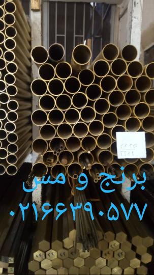 تولید و پخش مس و برنج