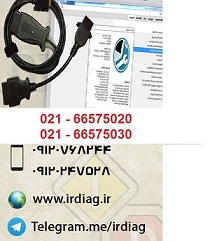 دیاگ کامیون ولوو FH500 -VoCoM 