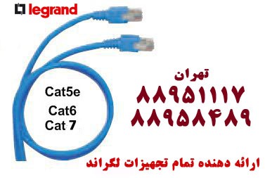 فروش پچ پنل لگراند کیستون لگراند اورجینال تهران 88