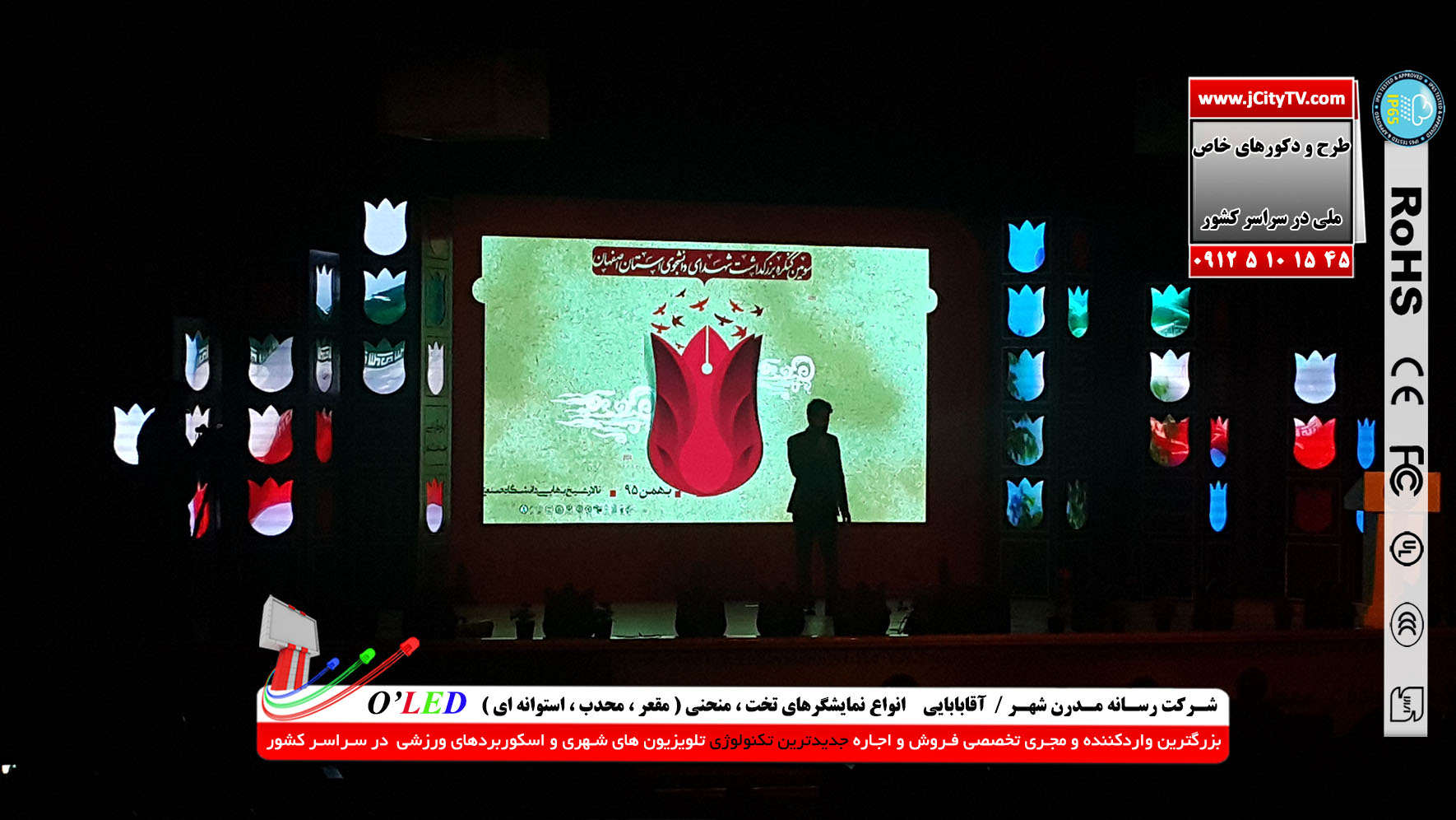 ویدئو وال در نمایشگاه های بین المللی ساختمان و صنعت و ...