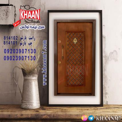 گروه صنعتی خان