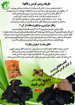 فروش زغال           